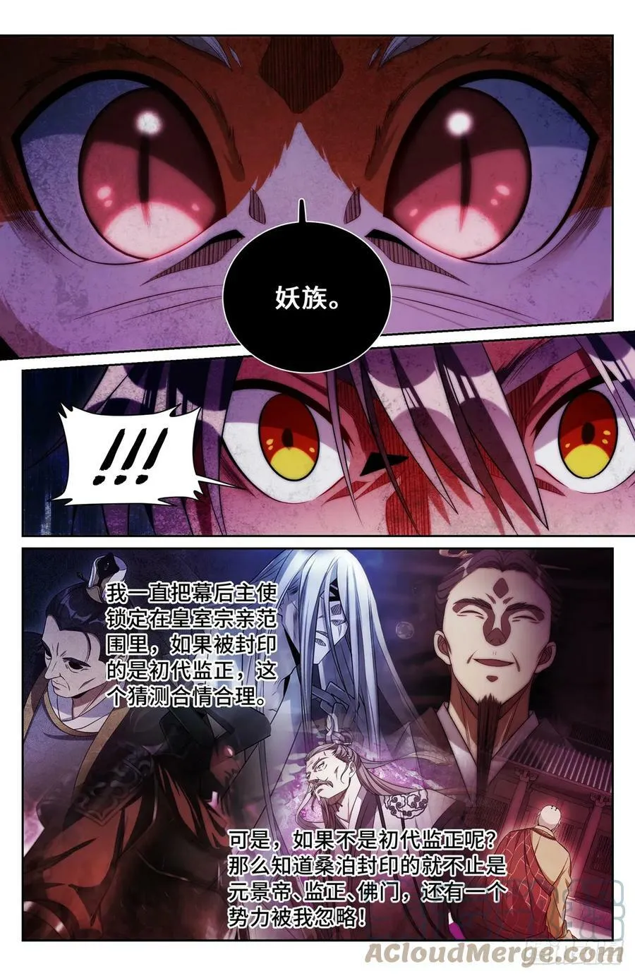180垂涎欲滴 第11页