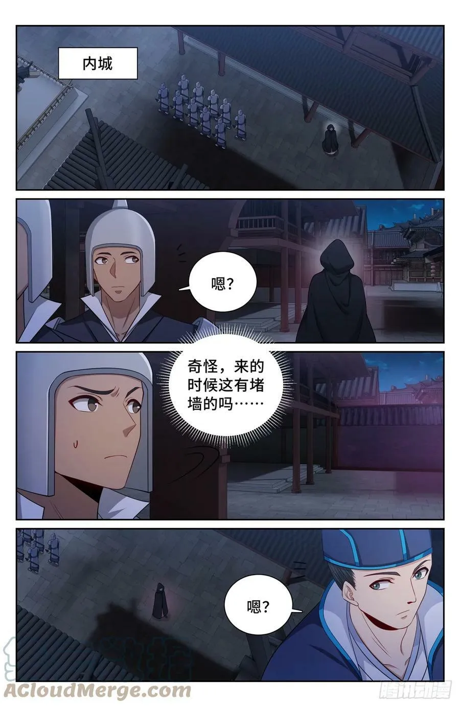 180垂涎欲滴 第15页
