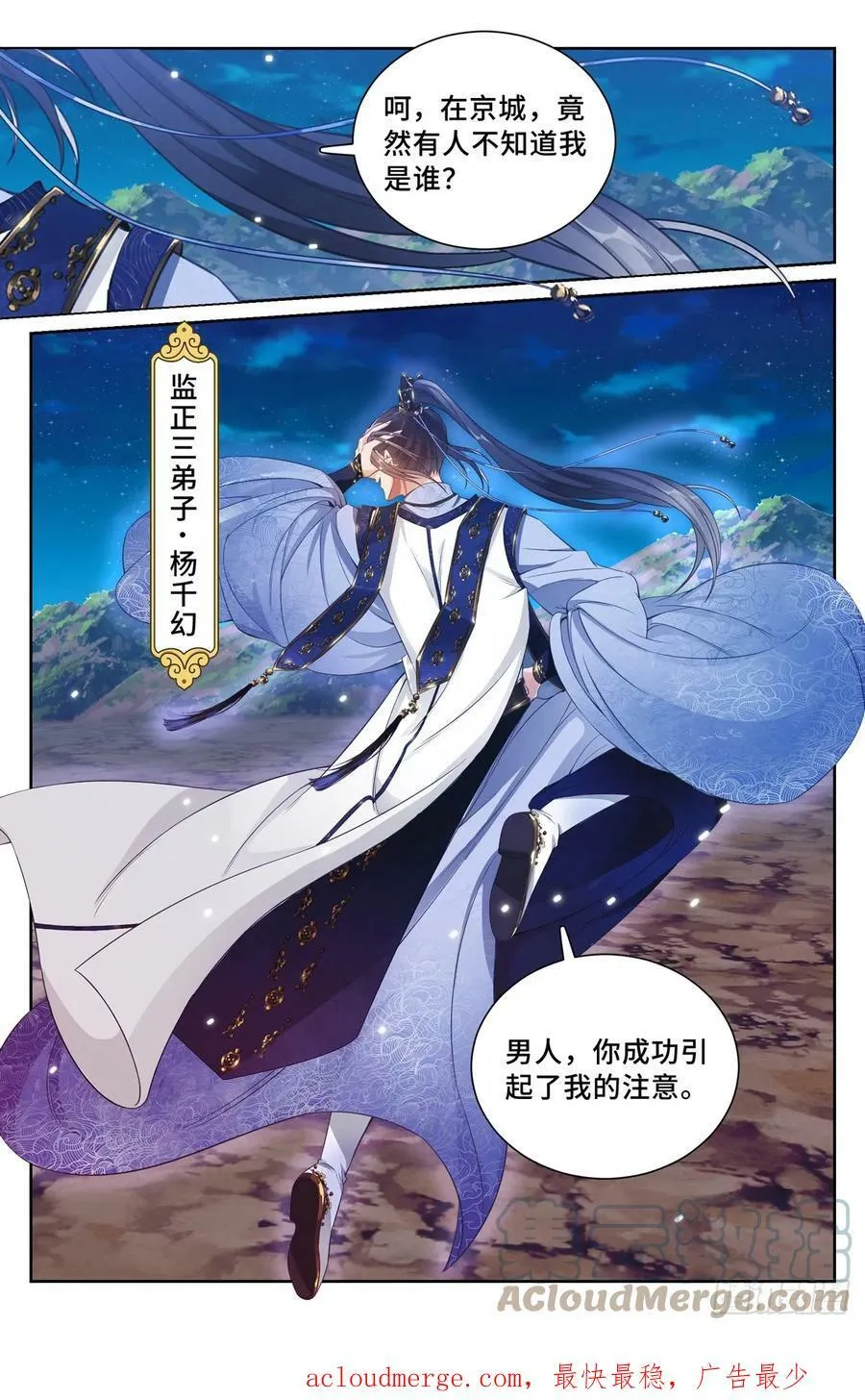 180垂涎欲滴 第21页