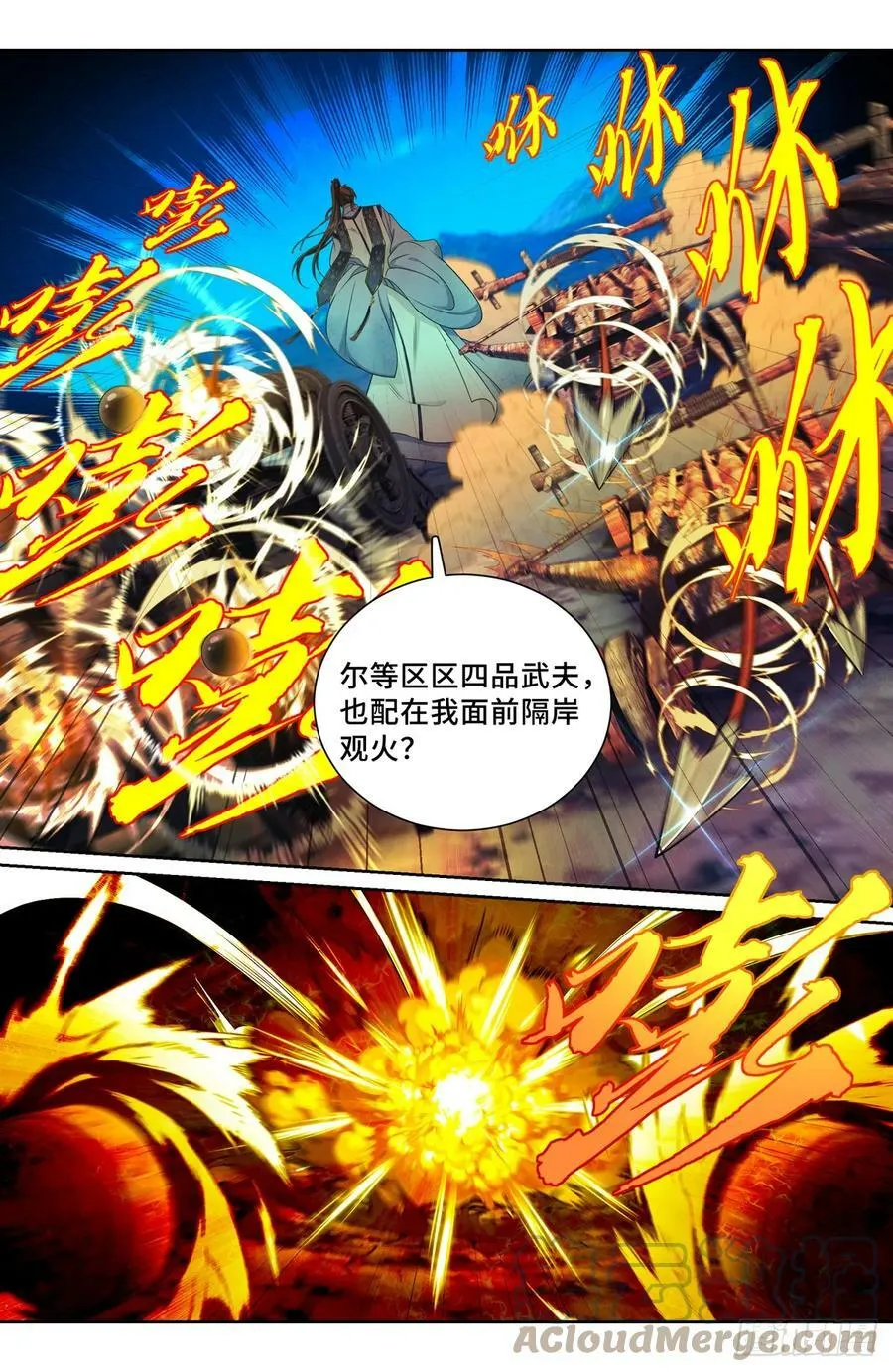 181四品术士 第5页