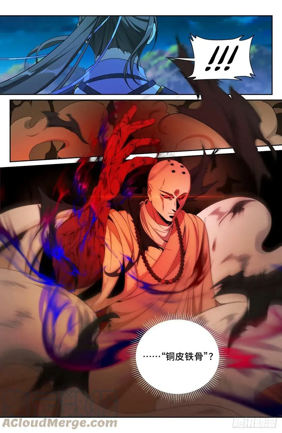181四品术士 第7页