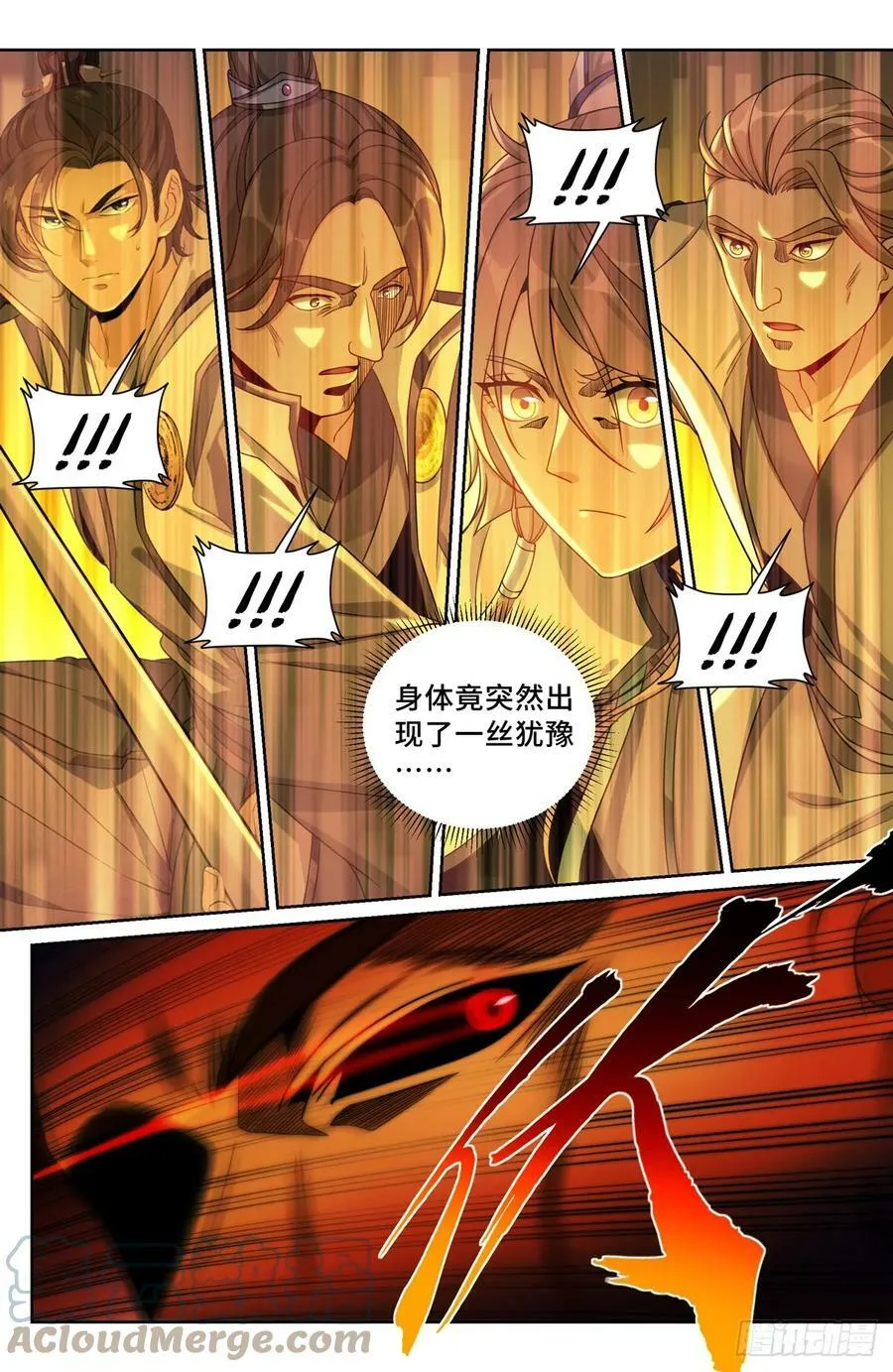 181四品术士 第9页