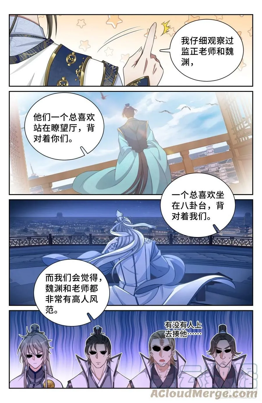 181四品术士 第19页
