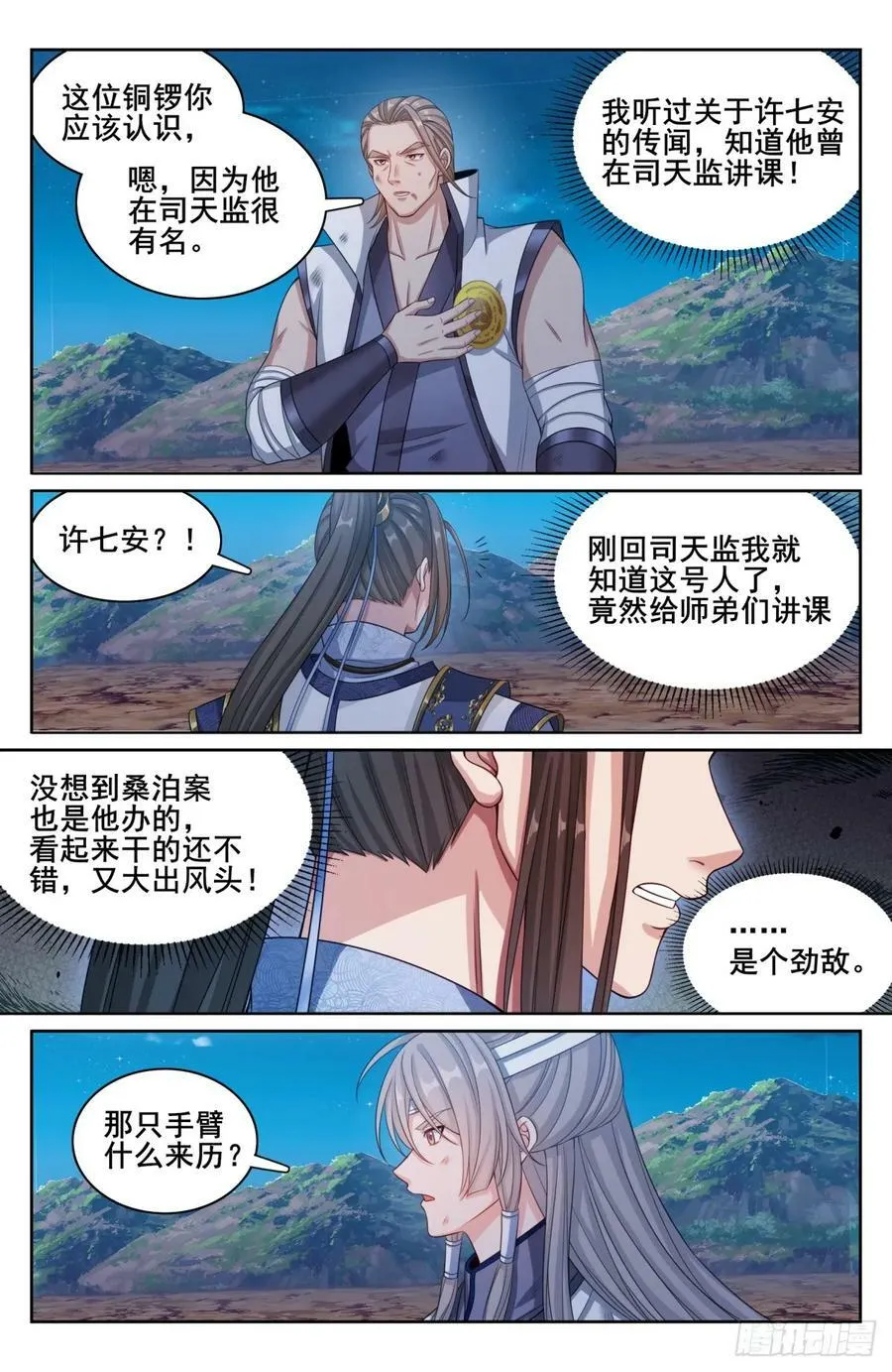 182重伤 第2页