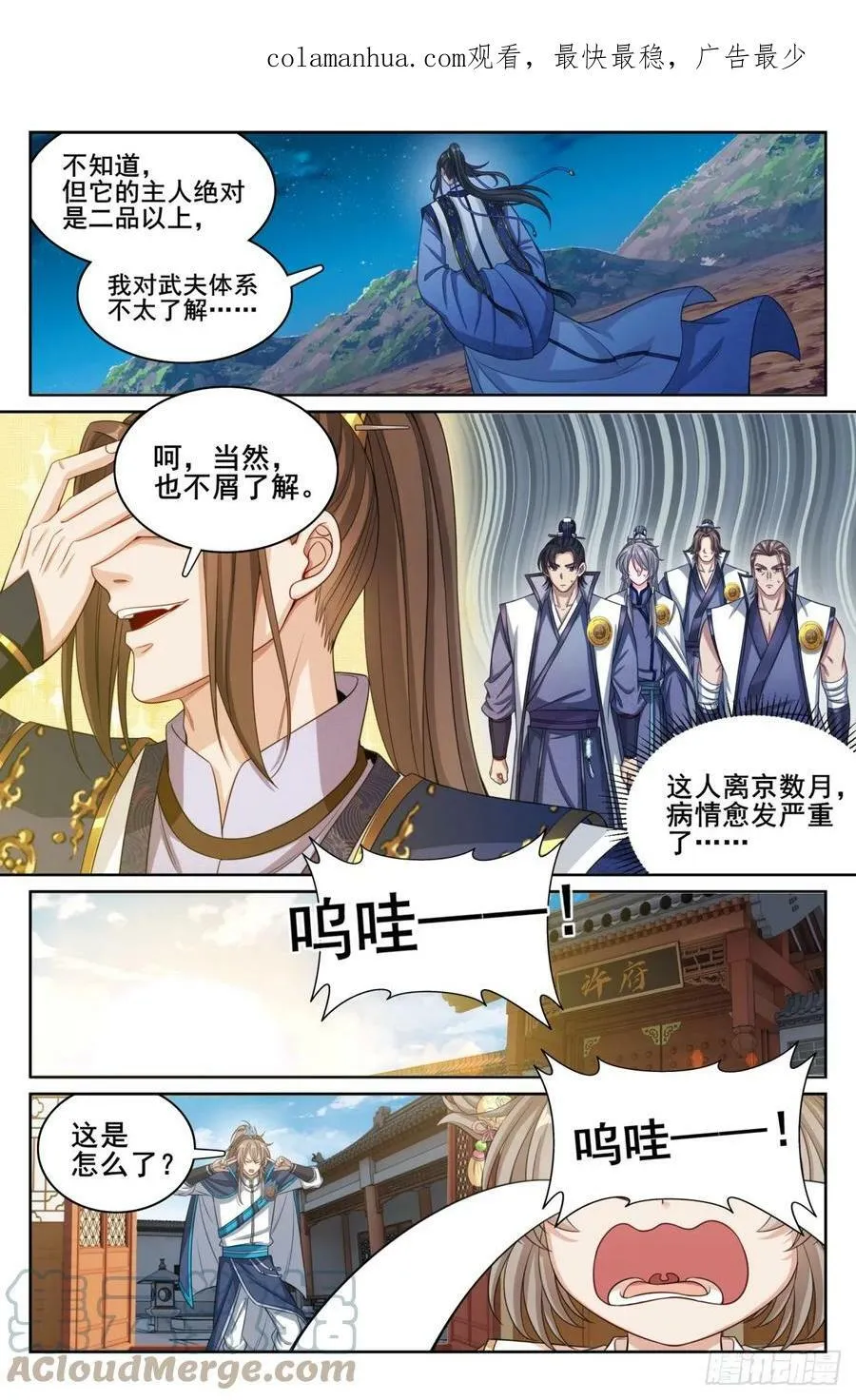182重伤 第3页