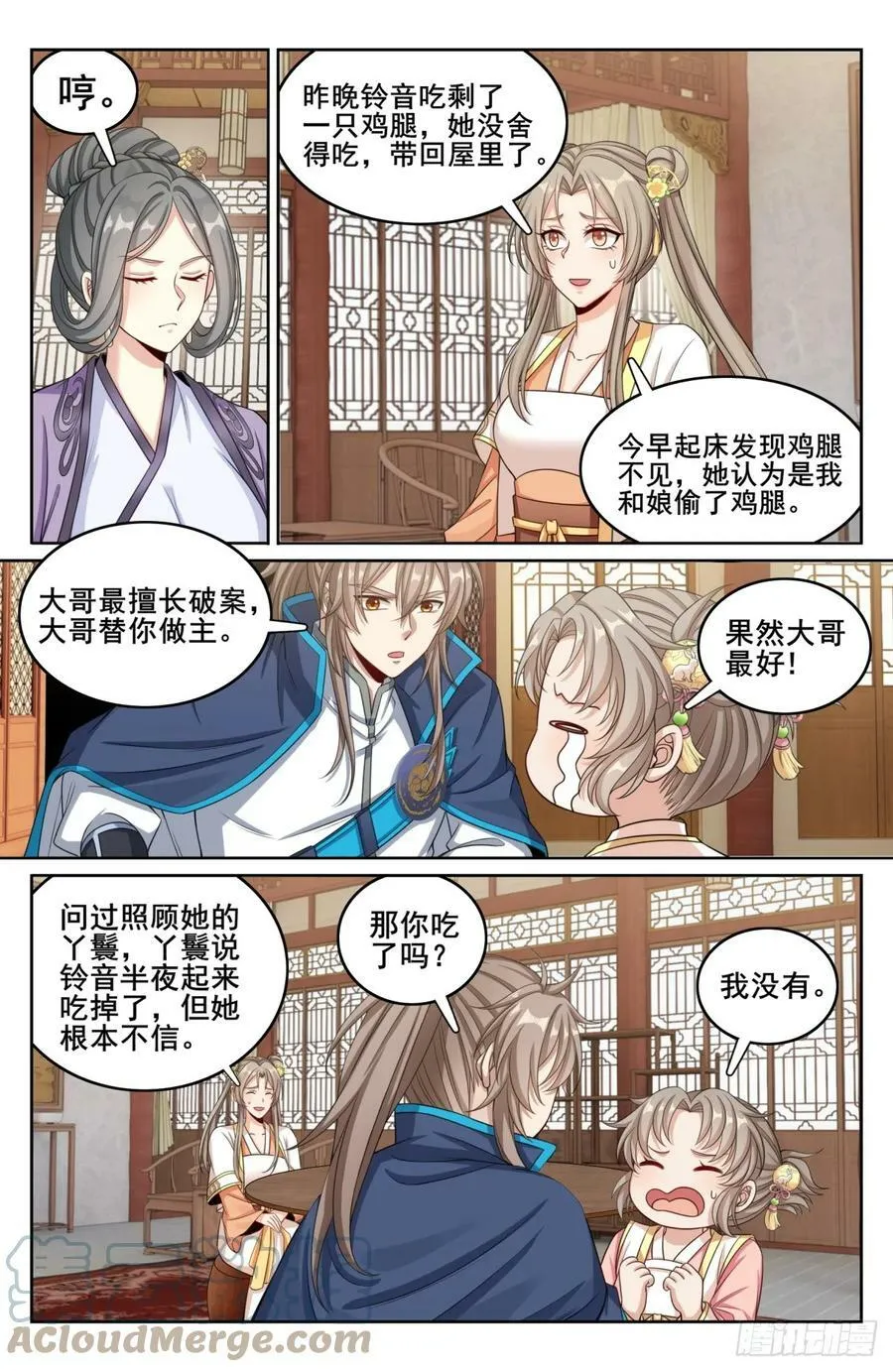 182重伤 第5页