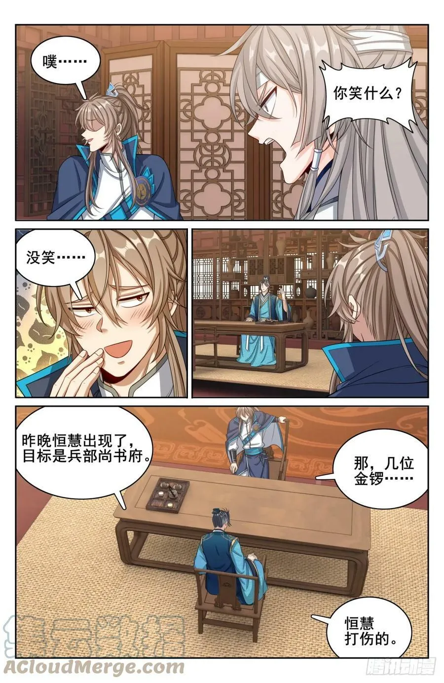 182重伤 第9页