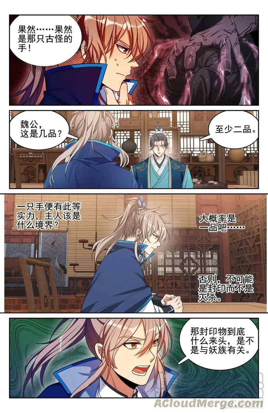 182重伤 第11页