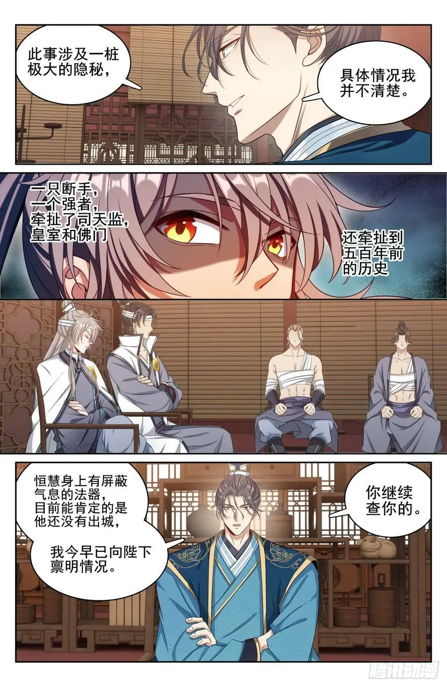 182重伤 第12页
