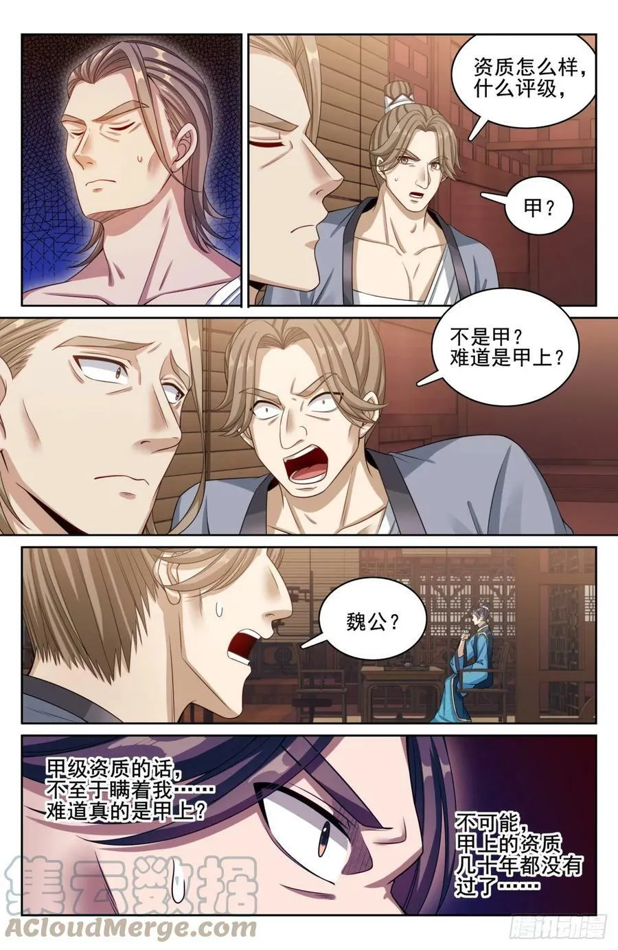 182重伤 第15页