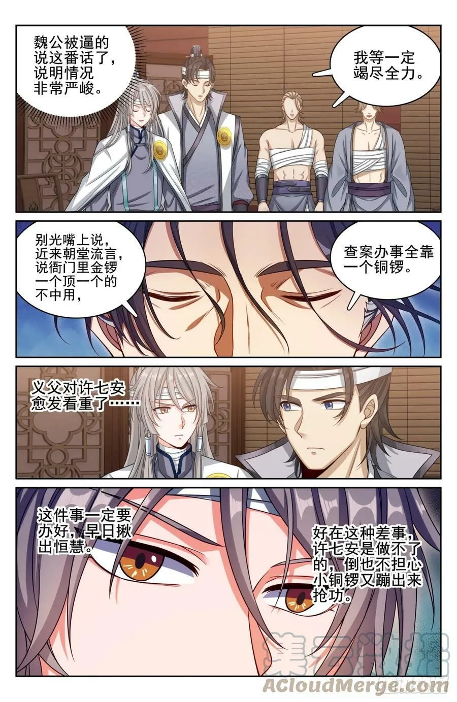 182重伤 第17页
