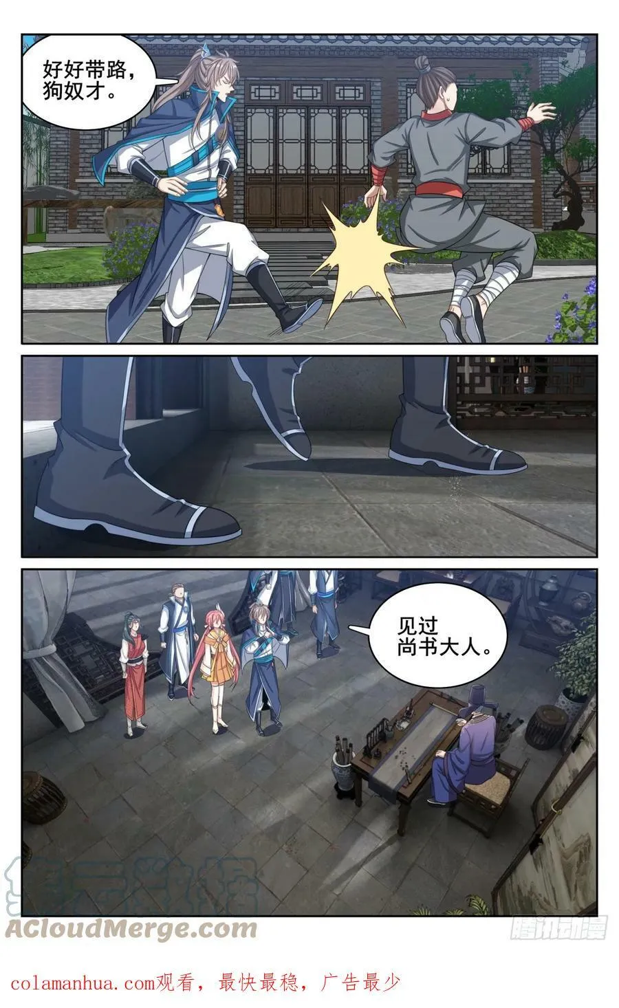 182重伤 第19页
