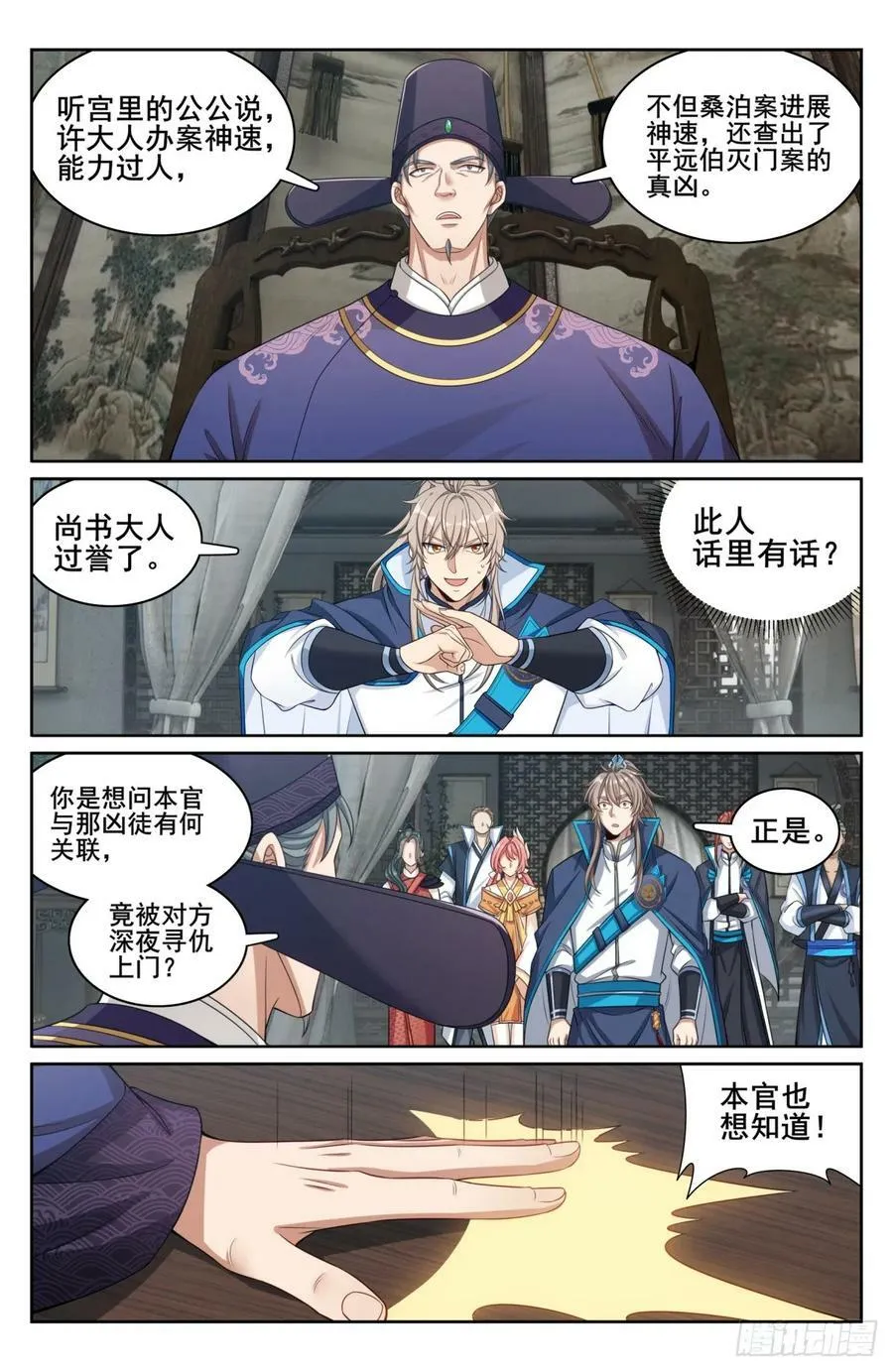 182重伤 第20页