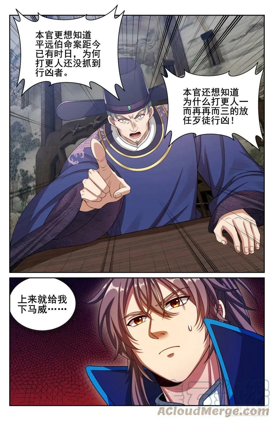182重伤 第21页