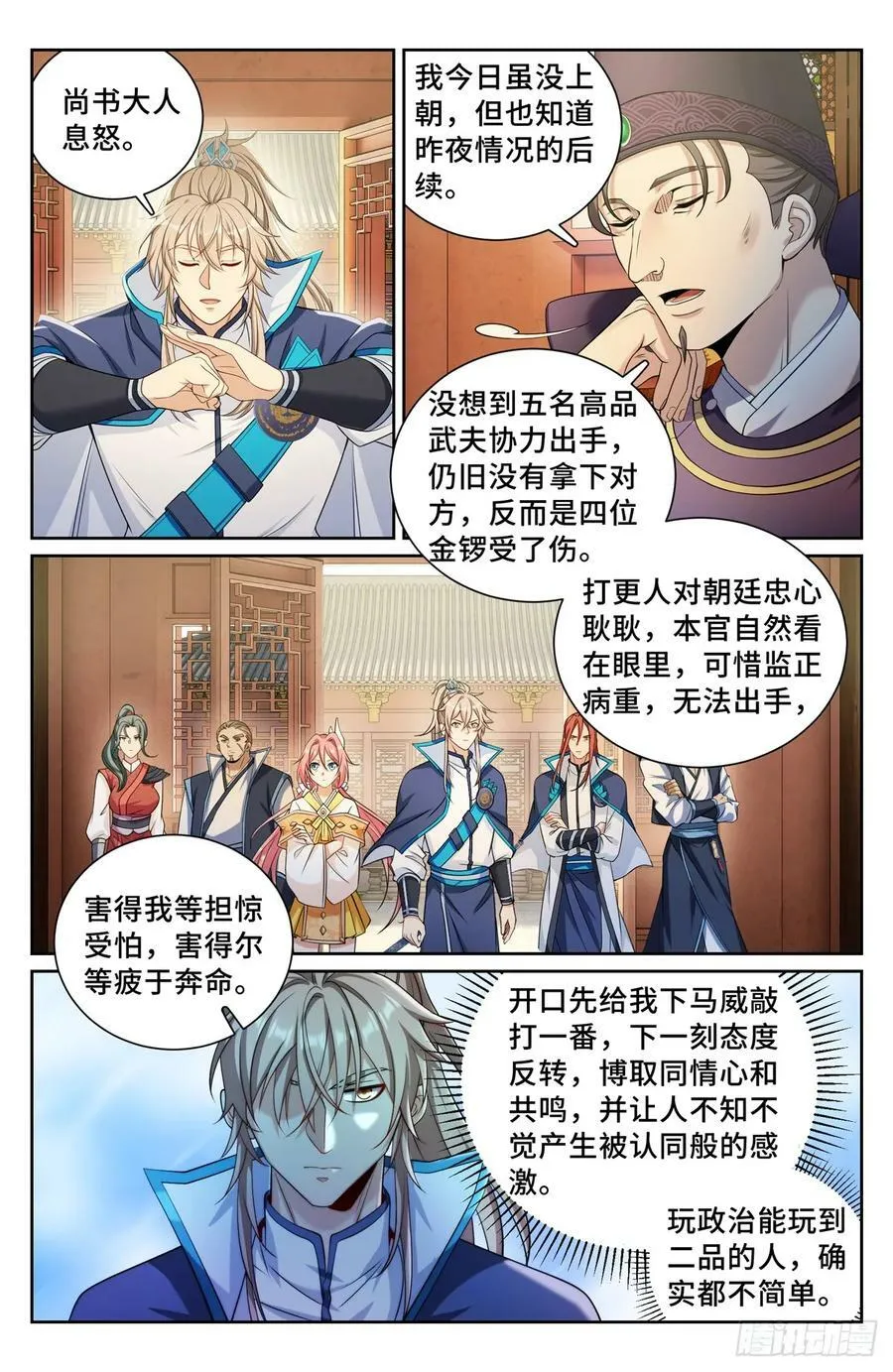 183抢男人！ 第2页