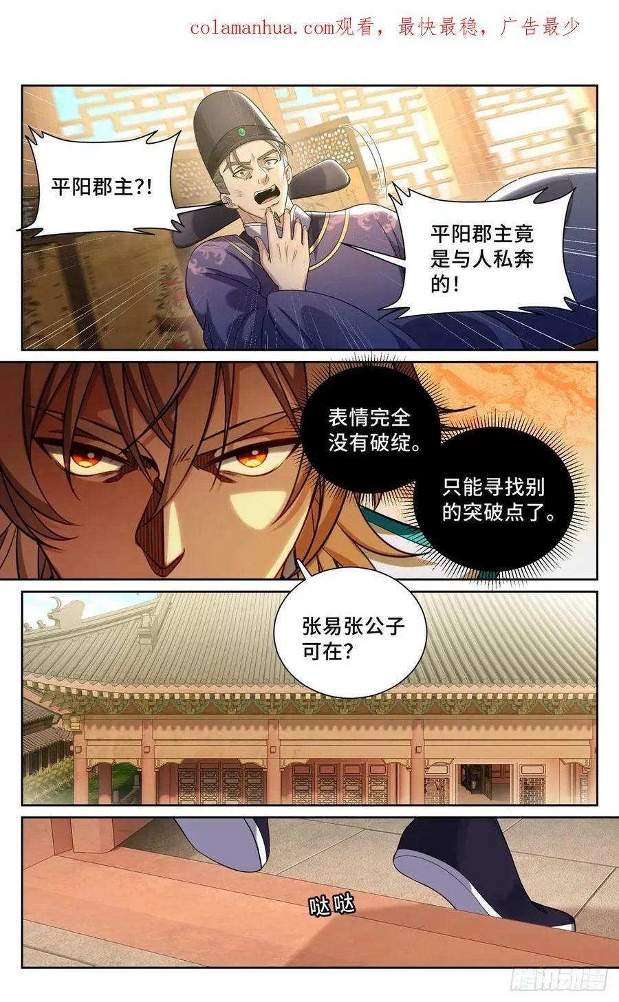 183抢男人！ 第4页