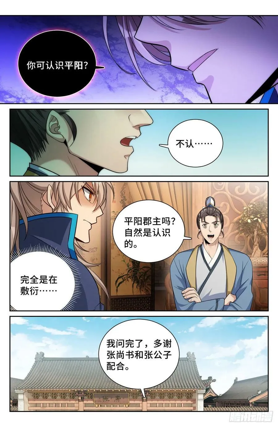 183抢男人！ 第6页