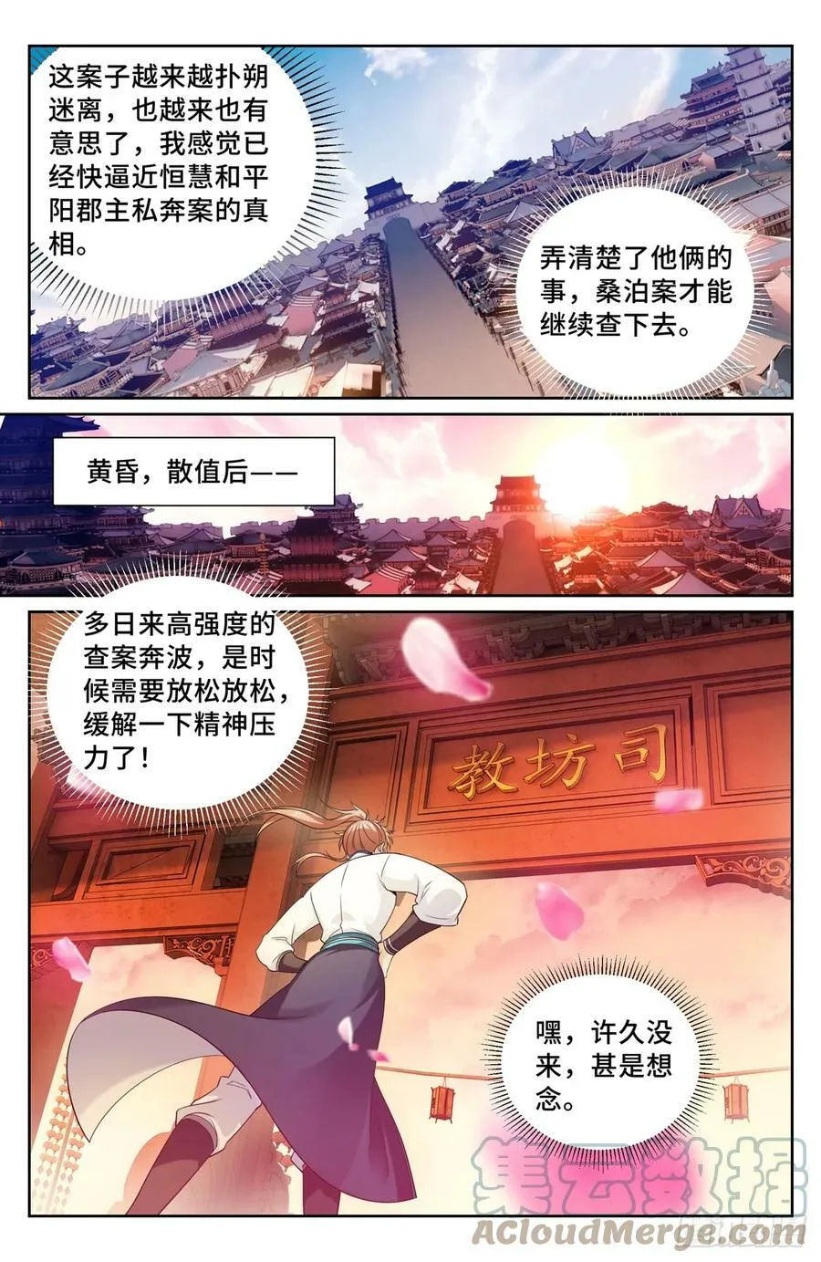 183抢男人！ 第11页