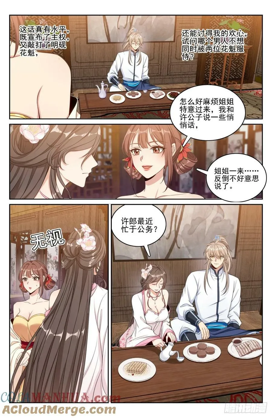 184会所嫩模 第5页