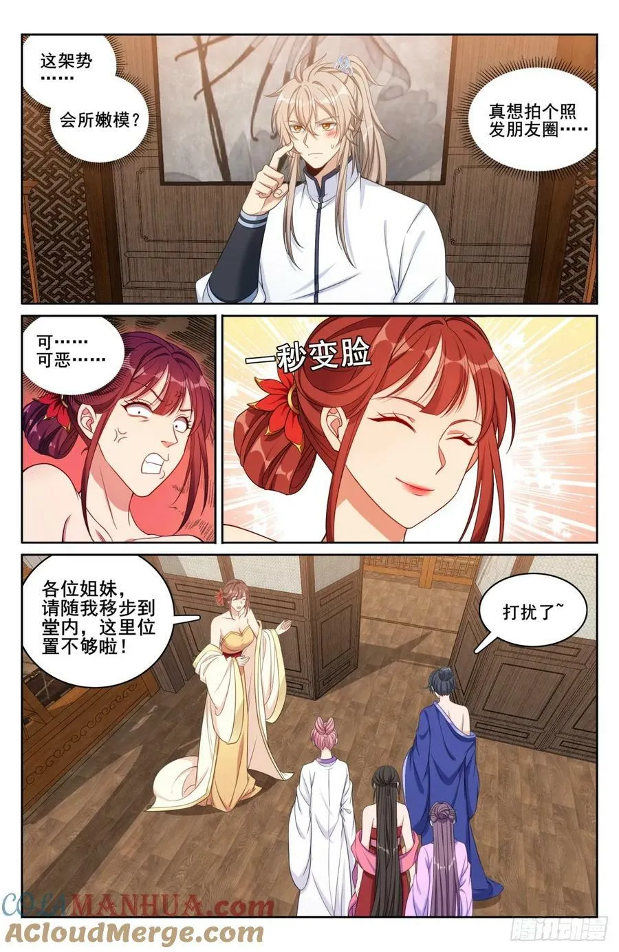 184会所嫩模 第9页