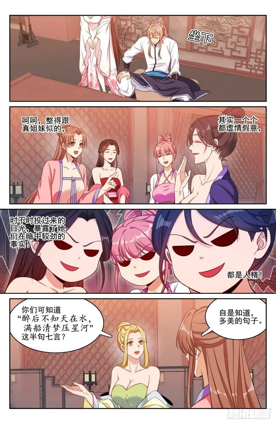 184会所嫩模 第10页