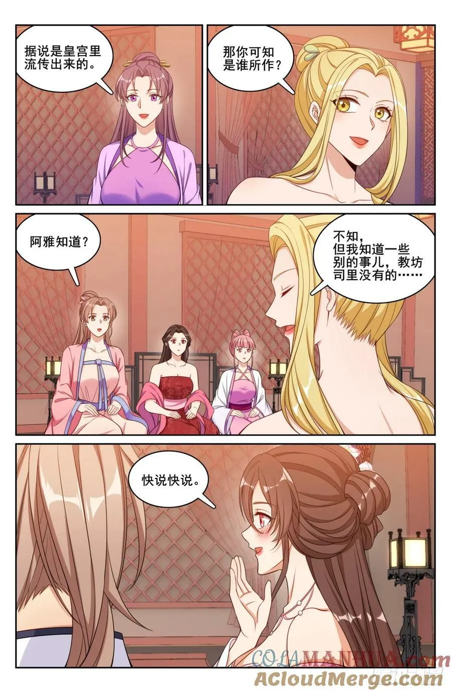 184会所嫩模 第11页
