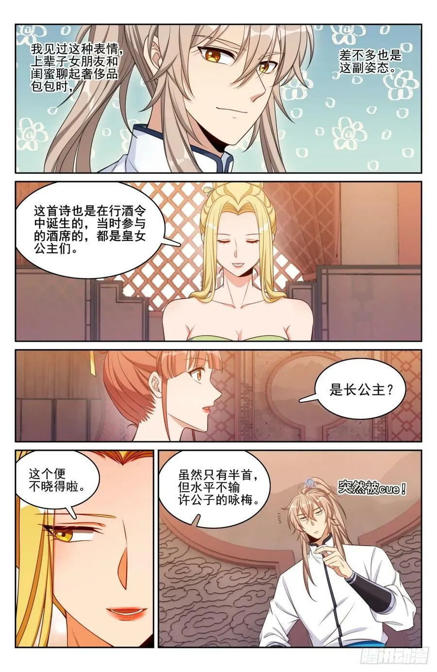 184会所嫩模 第12页