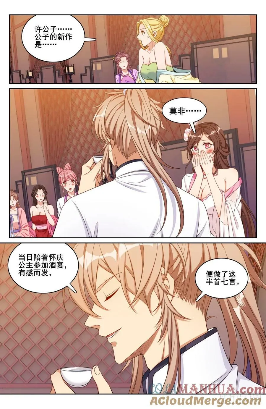 184会所嫩模 第15页