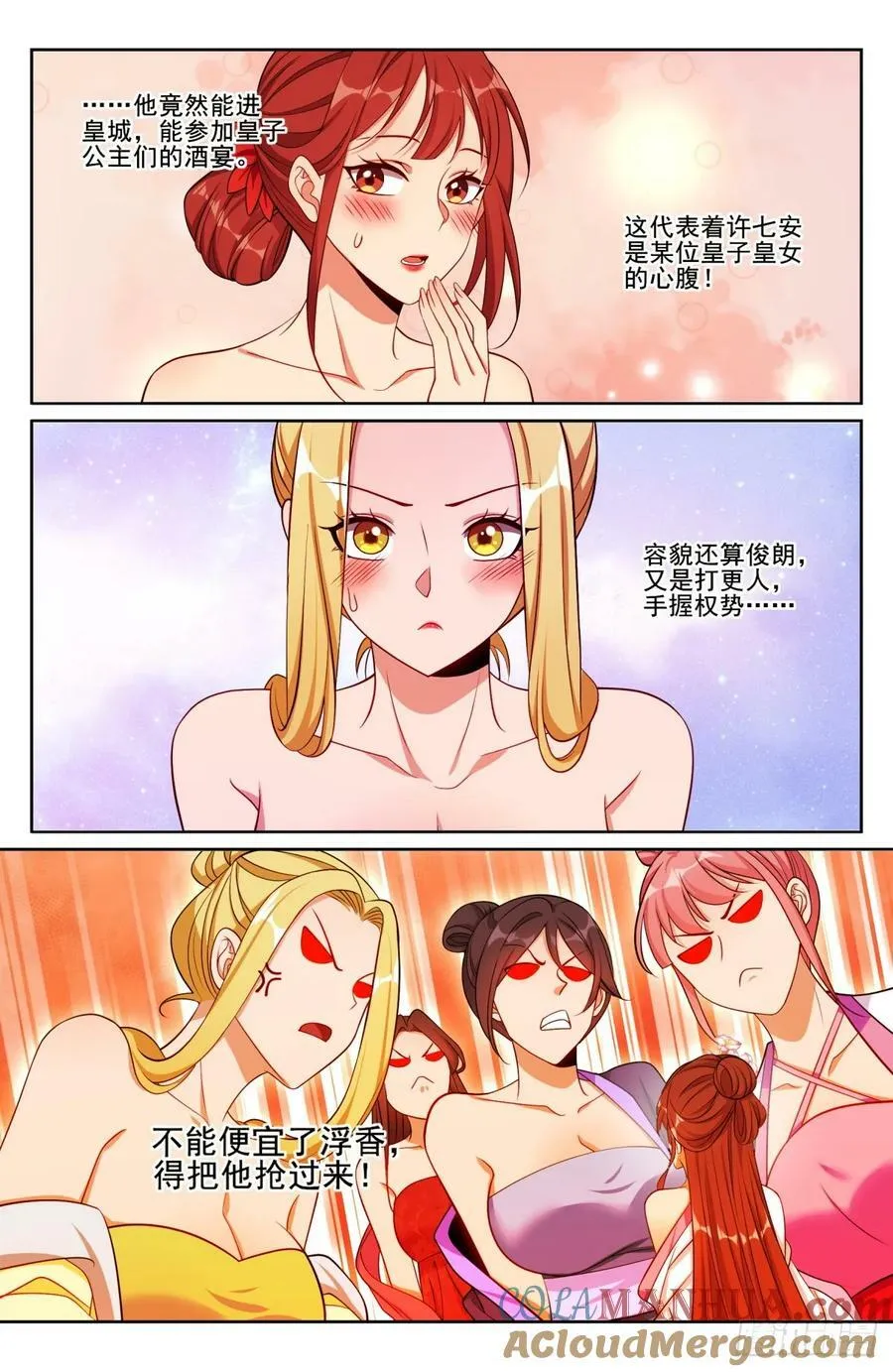 184会所嫩模 第17页