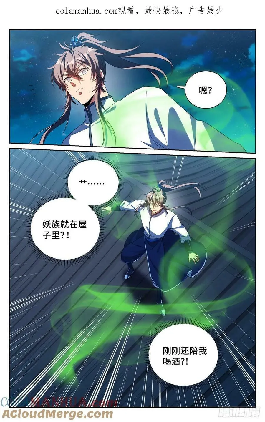 185狐妖 第3页