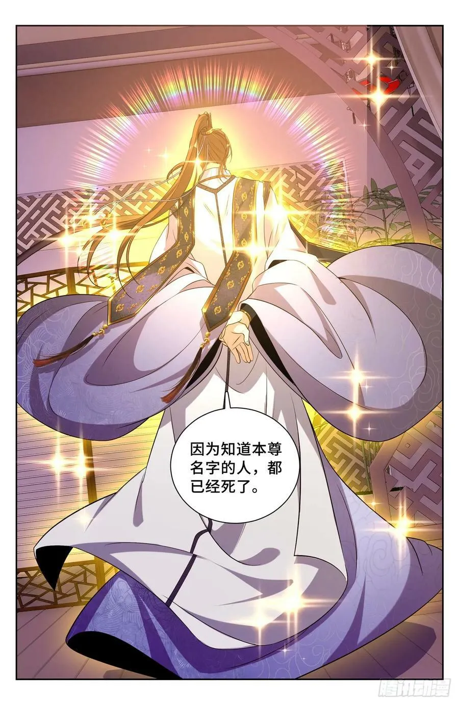 185狐妖 第24页