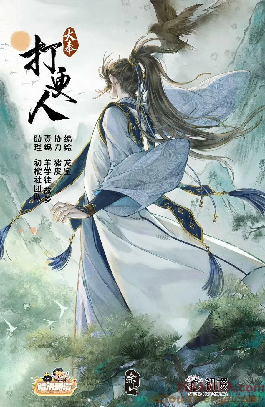 186英雄出场 第1页