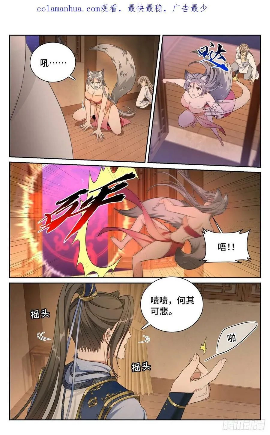 186英雄出场 第2页
