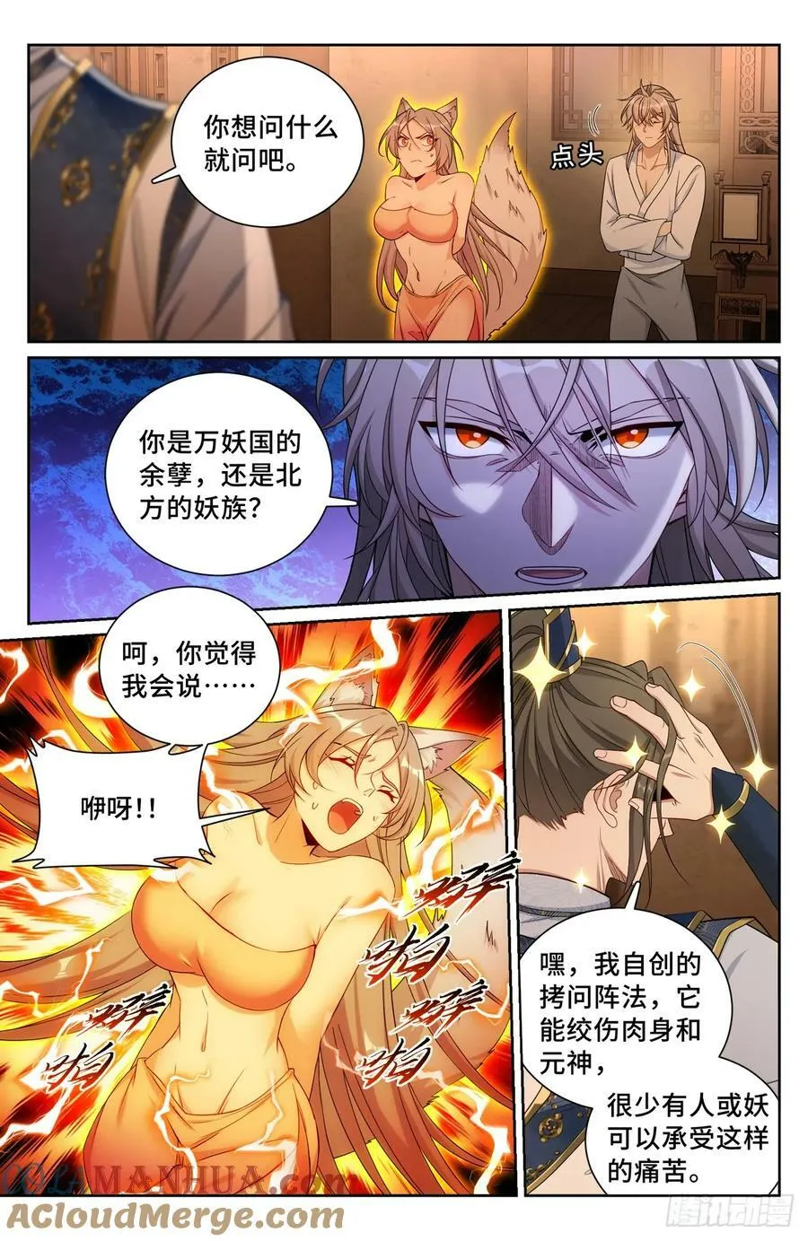 186英雄出场 第7页