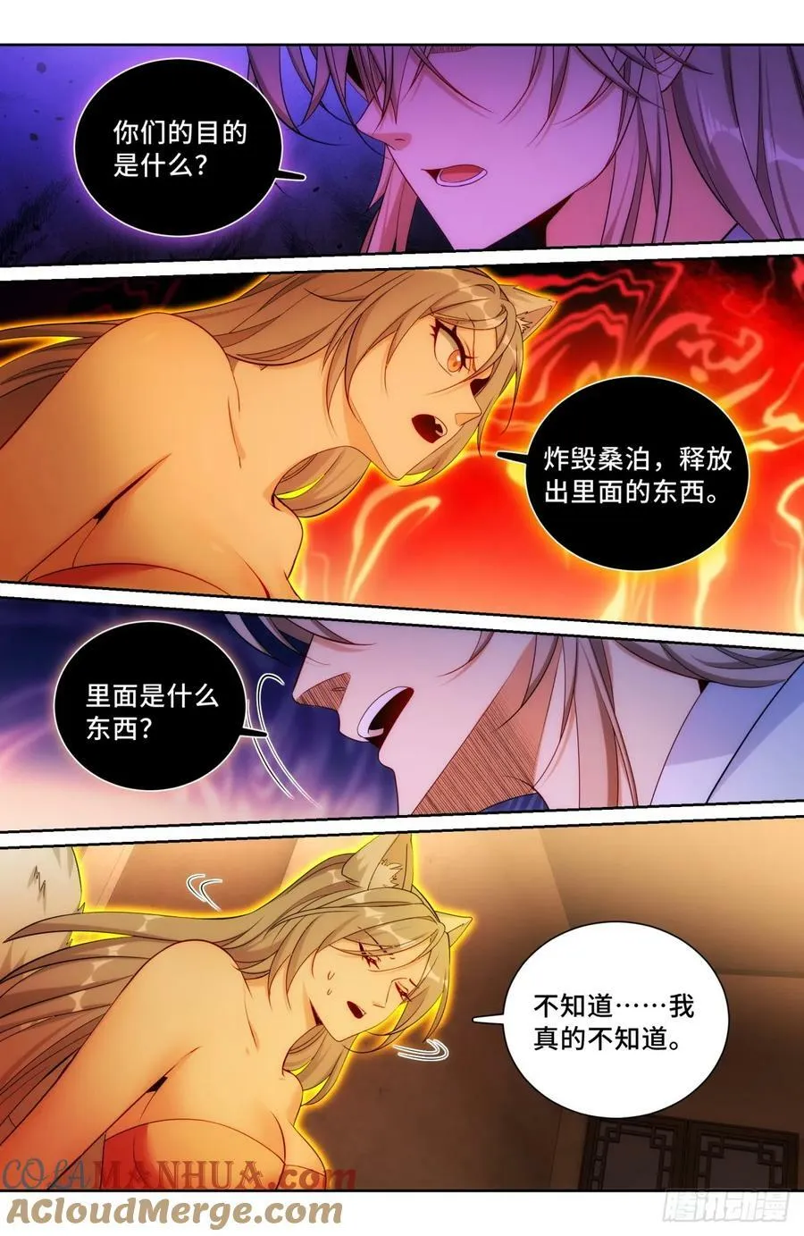 186英雄出场 第9页