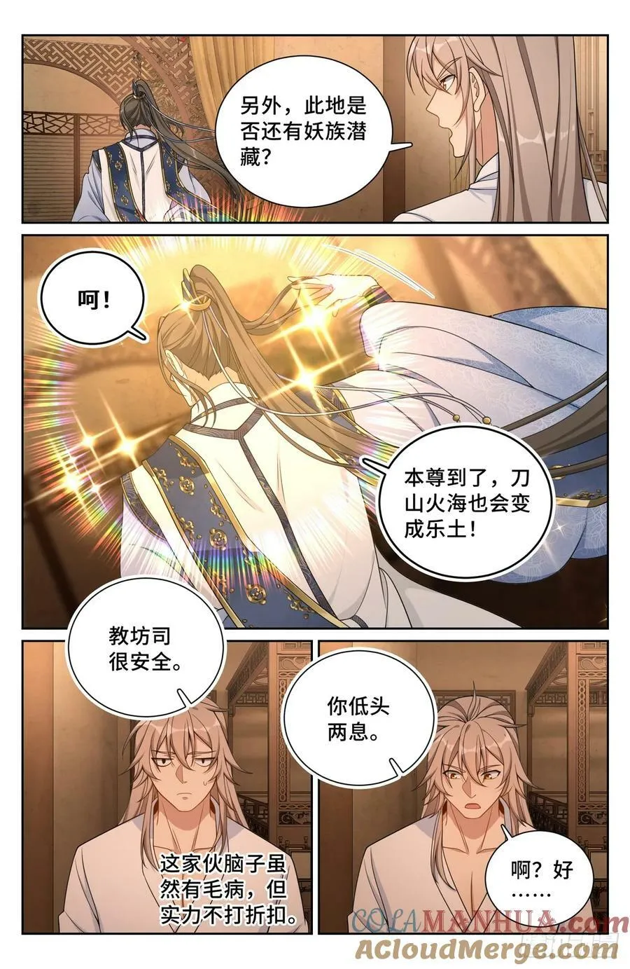 186英雄出场 第13页