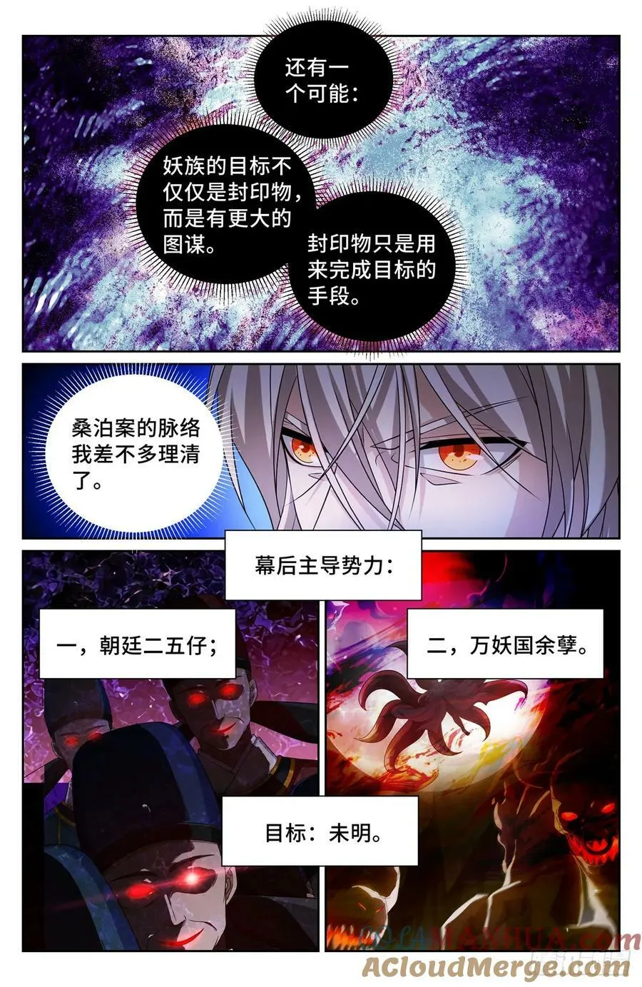 186英雄出场 第17页
