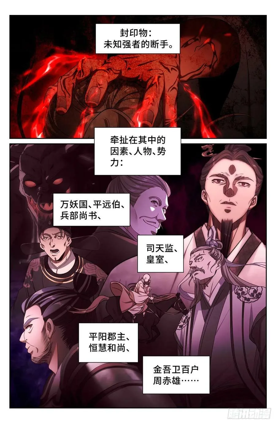 186英雄出场 第18页
