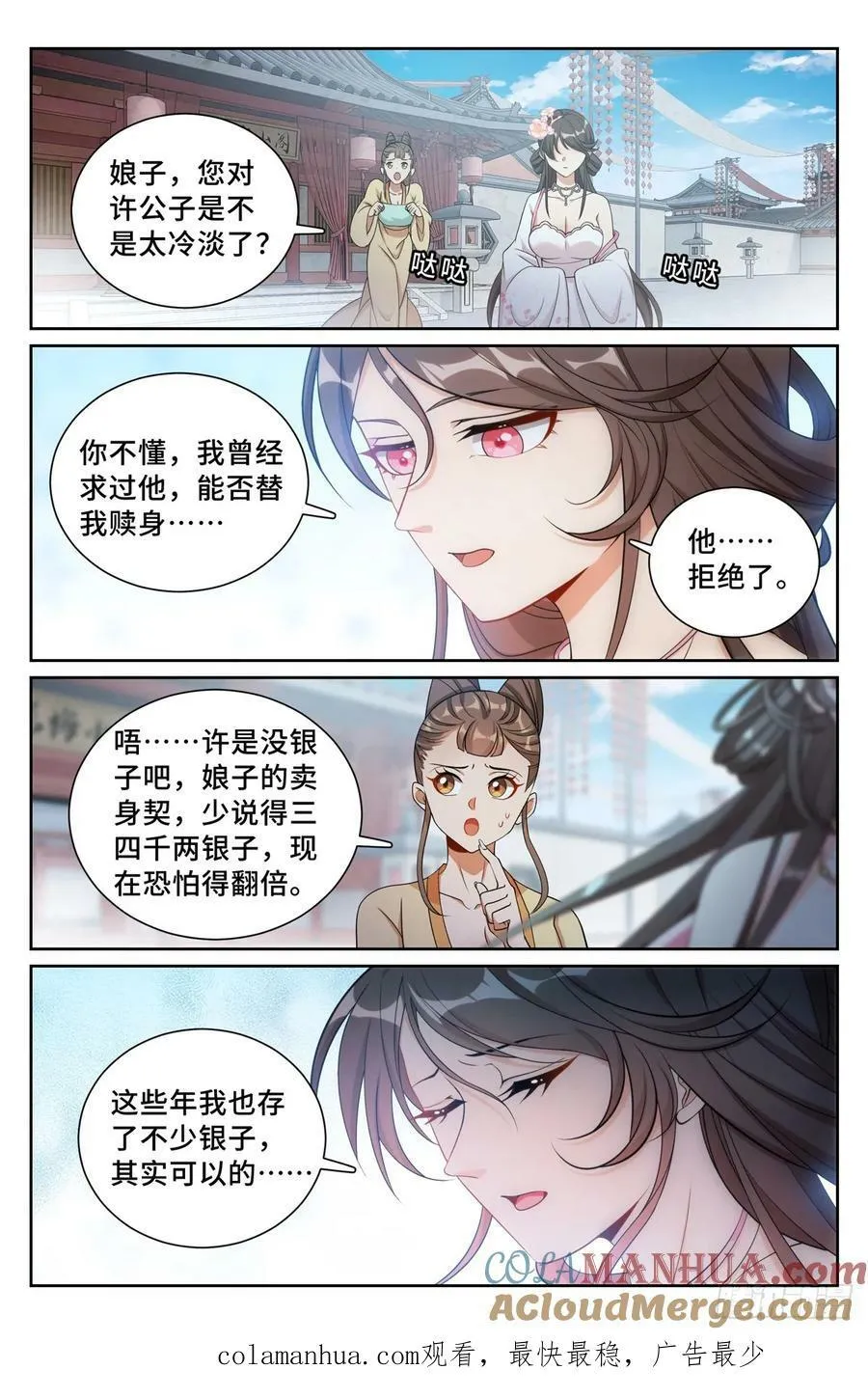 186英雄出场 第21页
