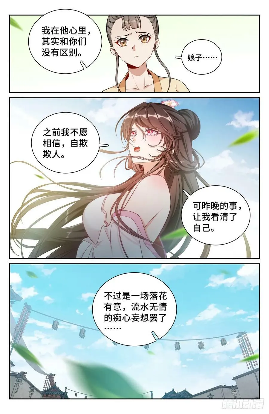 186英雄出场 第22页