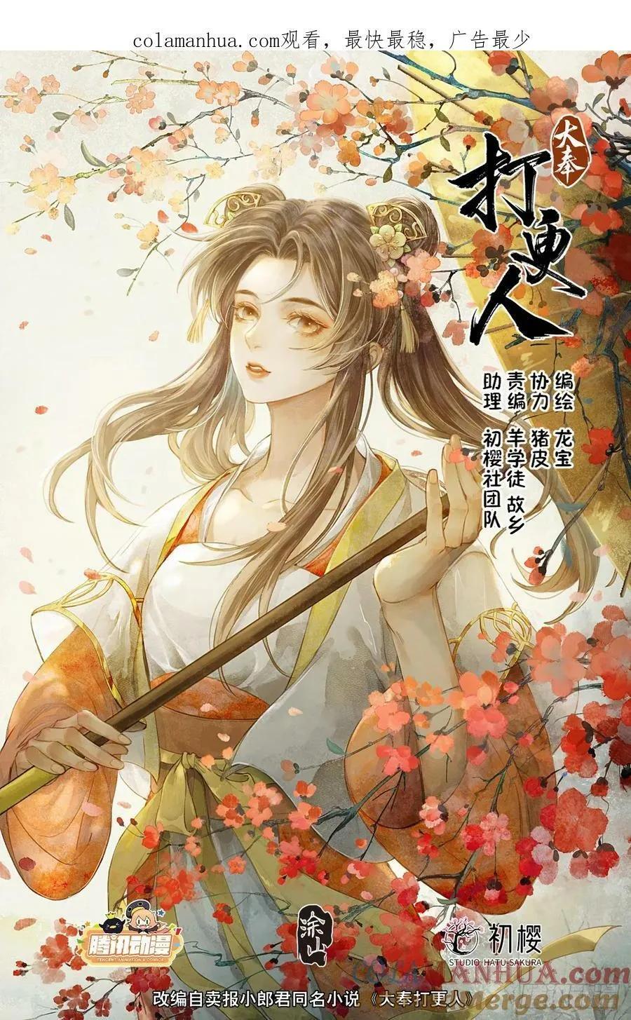 188六号的行踪 第1页