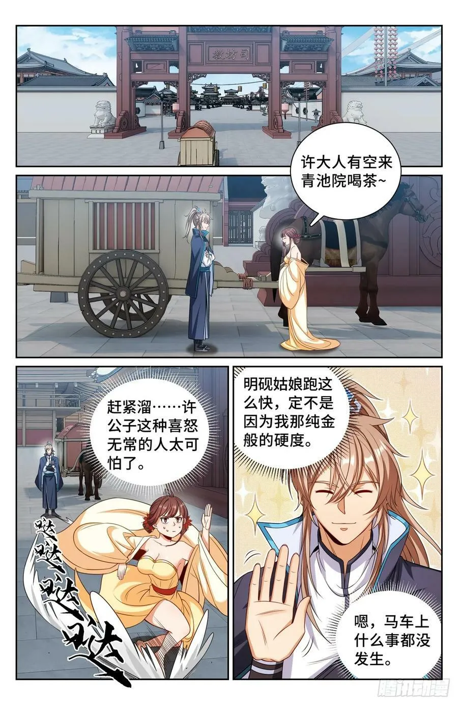 188六号的行踪 第2页