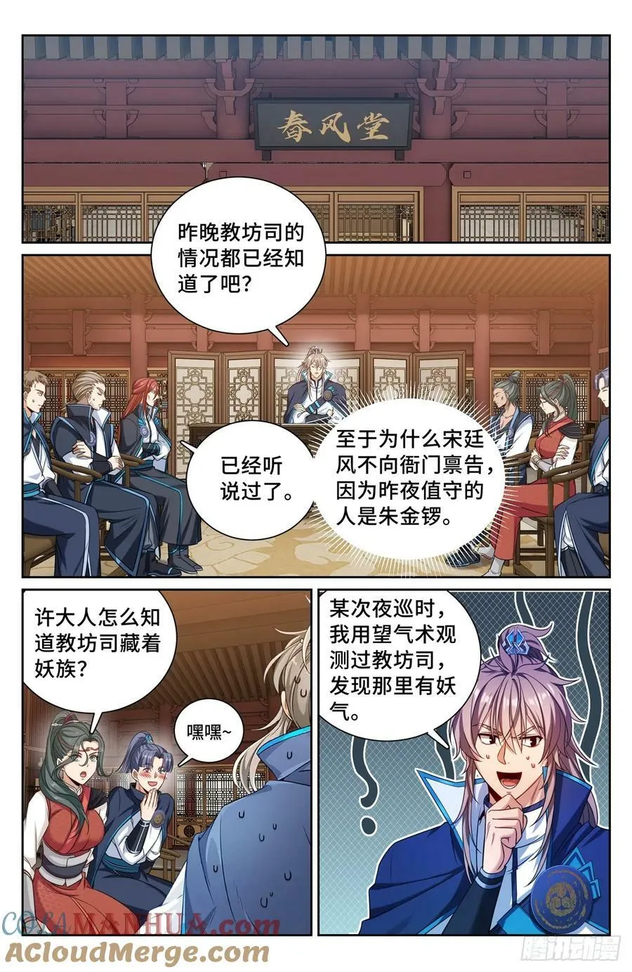 188六号的行踪 第3页