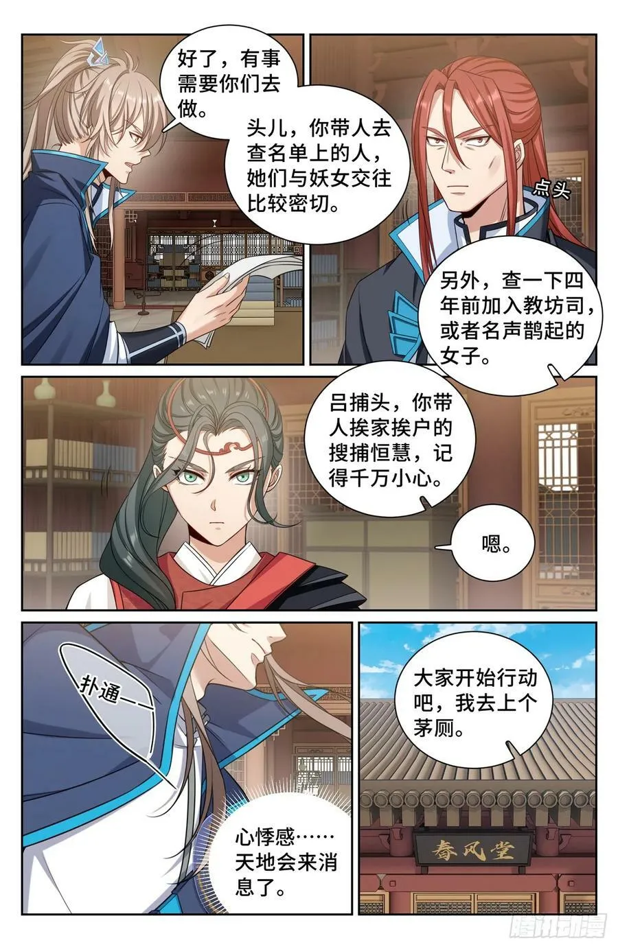 188六号的行踪 第4页