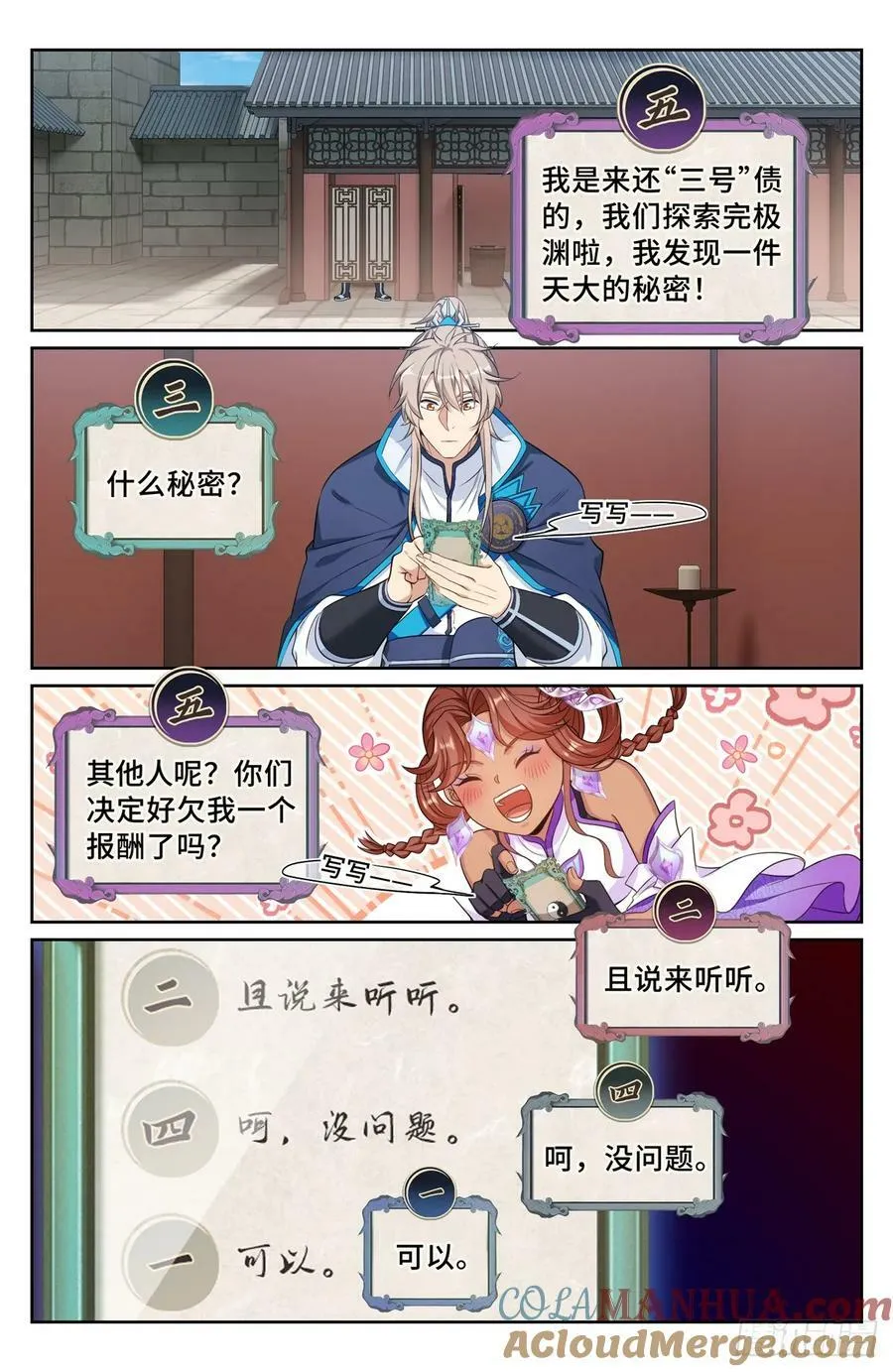 188六号的行踪 第5页