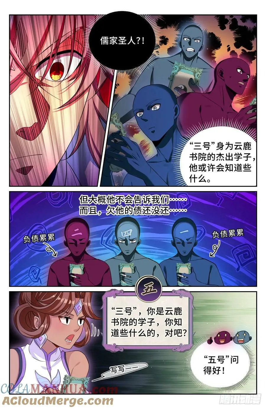 188六号的行踪 第7页