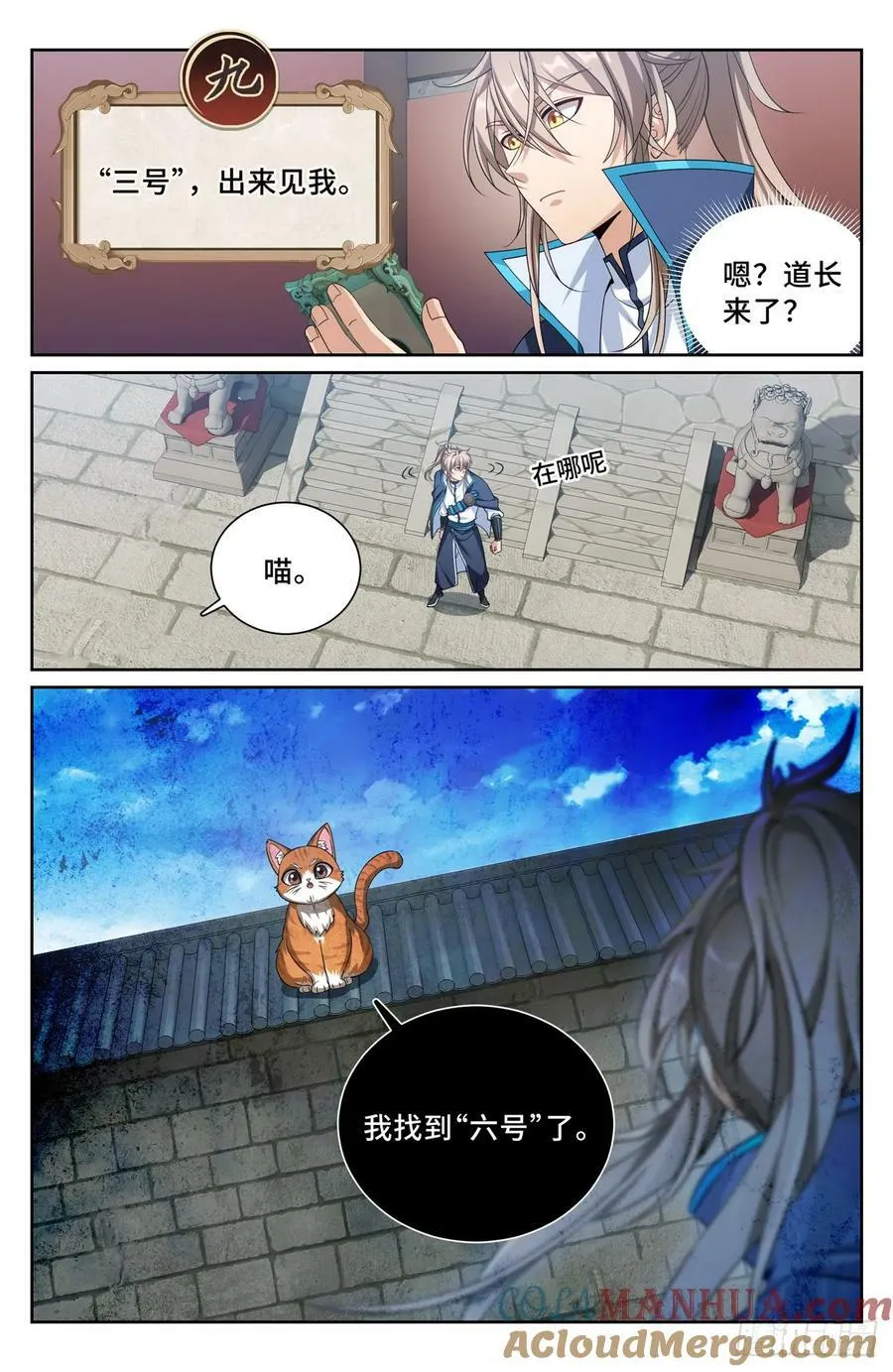 188六号的行踪 第11页