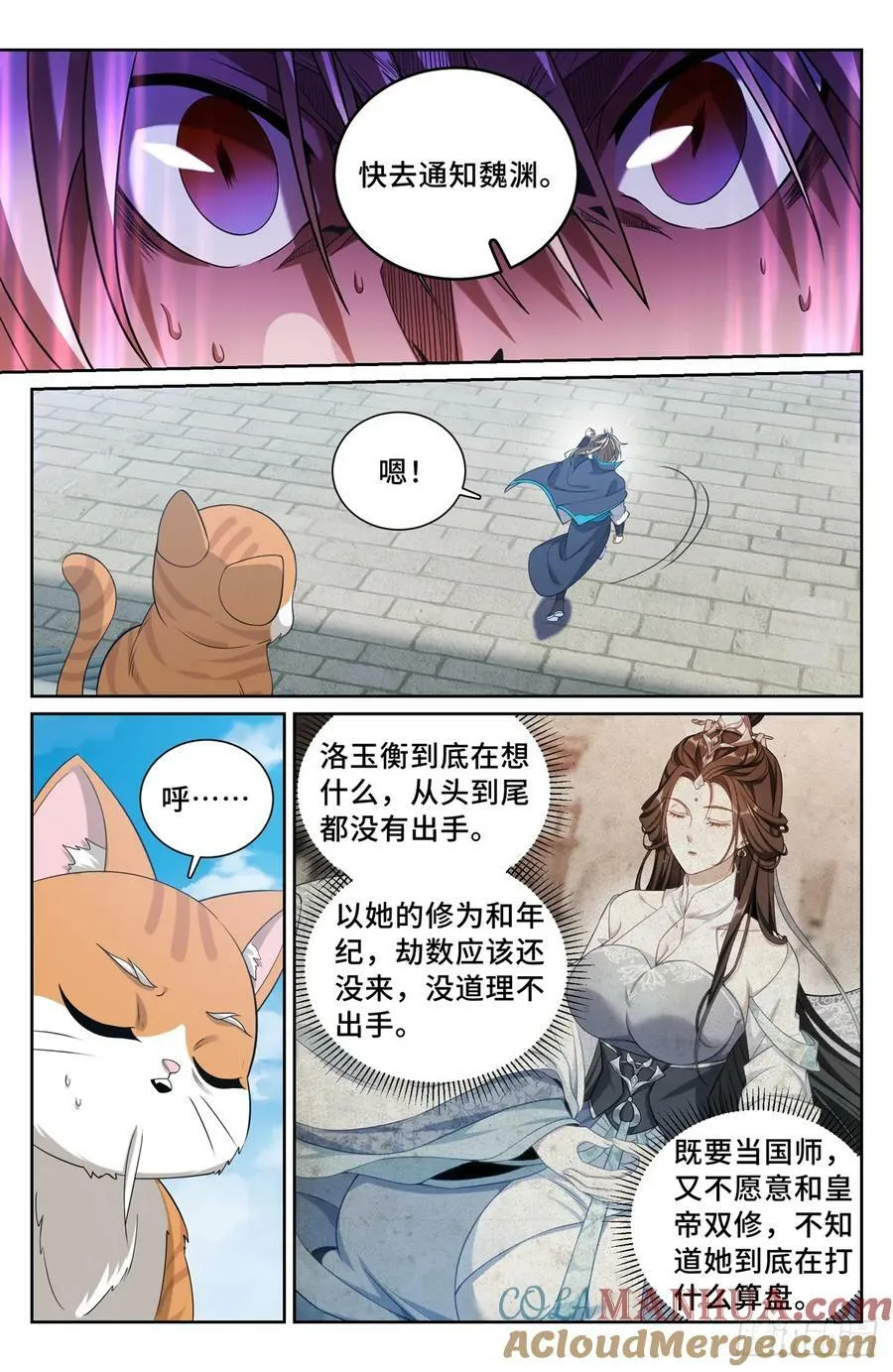 188六号的行踪 第13页