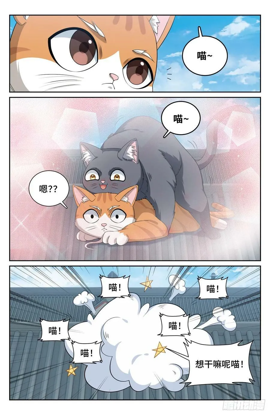 188六号的行踪 第14页
