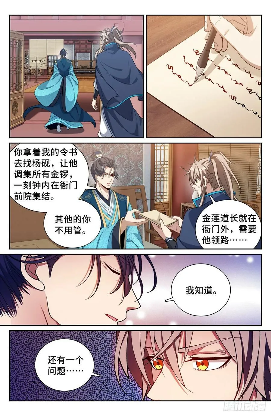 188六号的行踪 第16页
